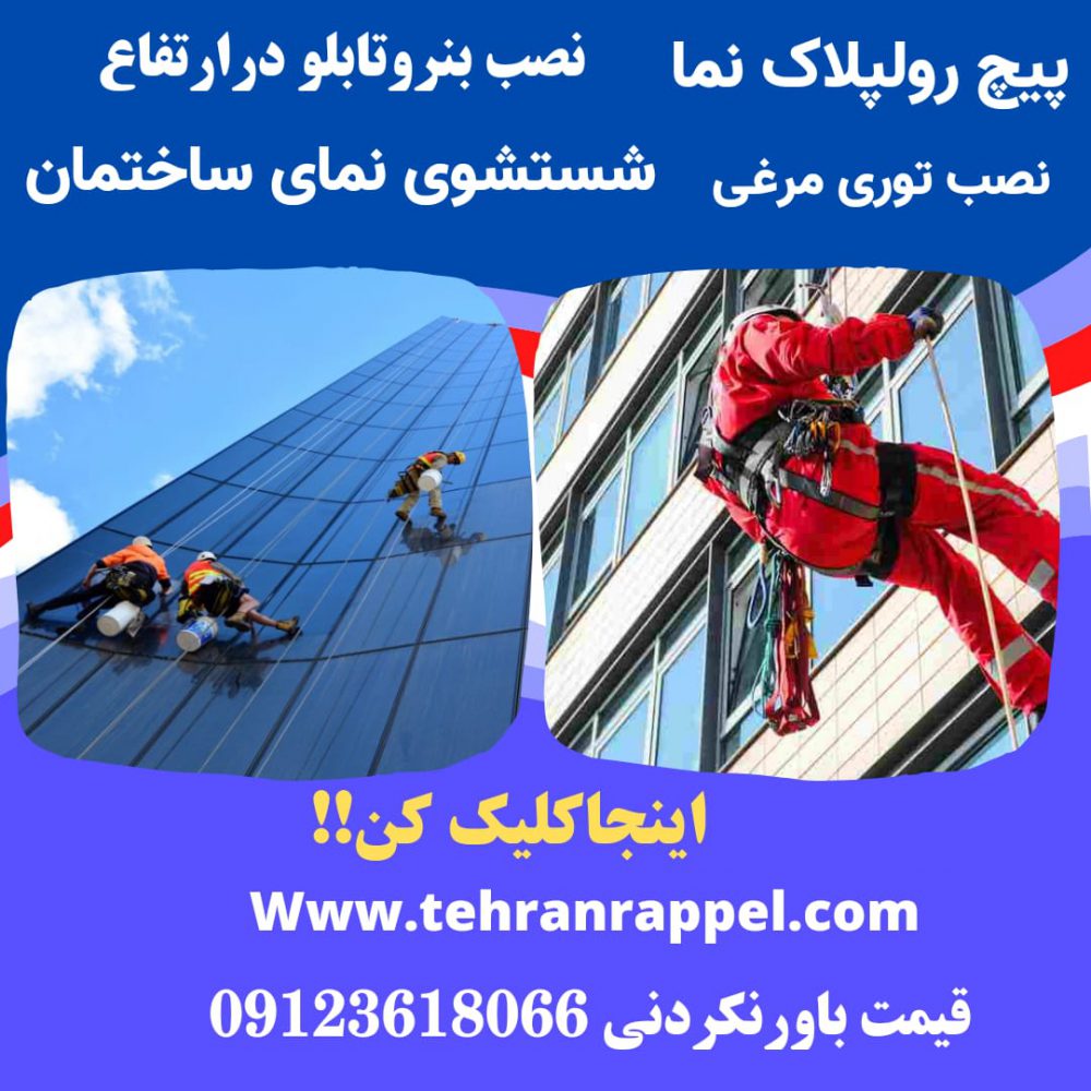 سایت تهران راپل